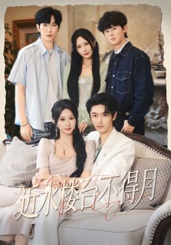 近水楼台不得月_枫叶短剧聚合网