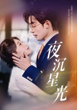 夜沉星光_枫叶短剧聚合网