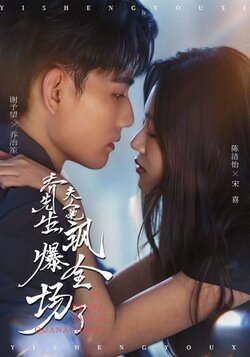 乔先生，夫人她飒爆全场了_枫叶短剧聚合网