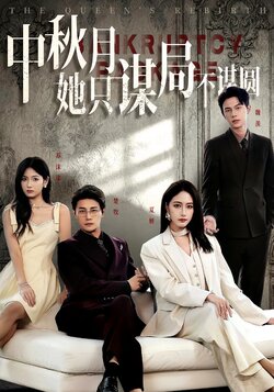 商战女王只谋权不谋爱_枫叶短剧聚合网