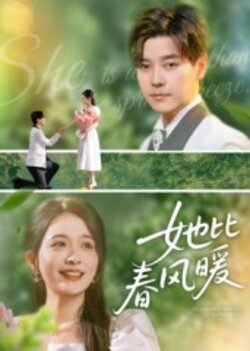 她比春风暖_枫叶短剧聚合网