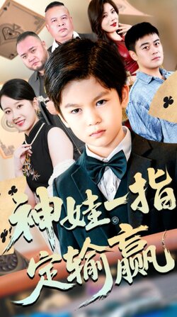 局定乾坤_枫叶短剧聚合网