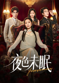 夜色未眠_枫叶短剧聚合网