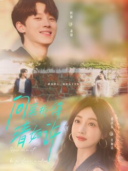 问渠那得清如许_枫叶短剧聚合网