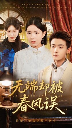 无端却被秋风误_枫叶短剧聚合网