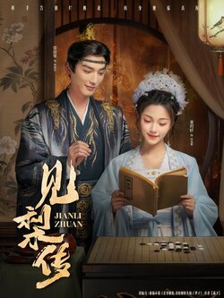 见梨传_枫叶短剧聚合网