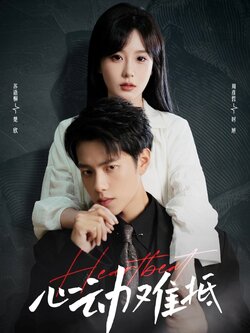 心动难抵_枫叶短剧聚合网