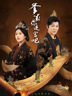 爹，求你进宫吧