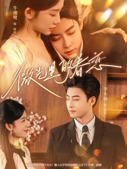 微光里的眷恋_枫叶短剧聚合网