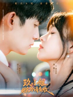 玖小姐赊刀请查收_枫叶短剧聚合网