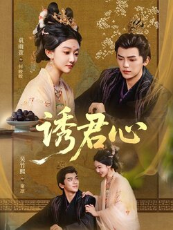 诱君心_枫叶短剧聚合网