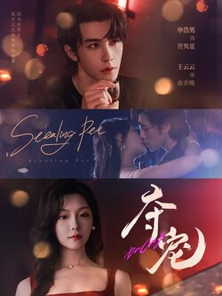 夺宠_枫叶短剧聚合网