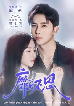 靡日不思_枫叶短剧聚合网