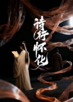 诗行怀化_枫叶短剧聚合网