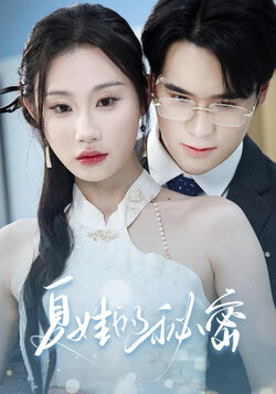 夏娃的秘密_枫叶短剧聚合网