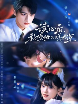 太太被读心后清冷教授坐不住啦_枫叶短剧聚合网