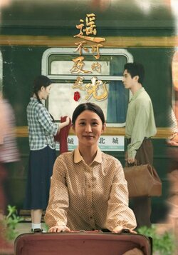 遥不可及的星光_枫叶短剧聚合网