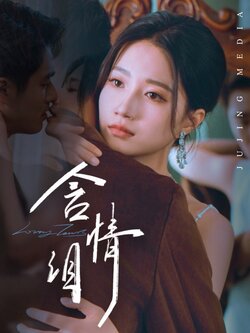 含情泪_枫叶短剧聚合网