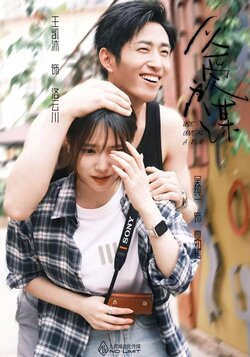 以爱为谋_枫叶短剧聚合网