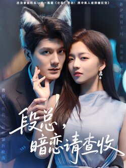 段总暗恋请查收