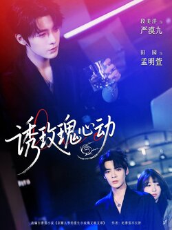 诱玫瑰心动_枫叶短剧聚合网