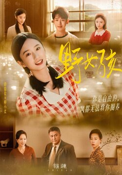 野女孩_枫叶短剧聚合网