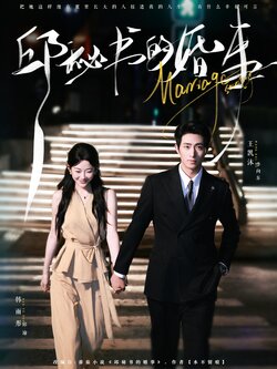 邱秘书的婚事_枫叶短剧聚合网