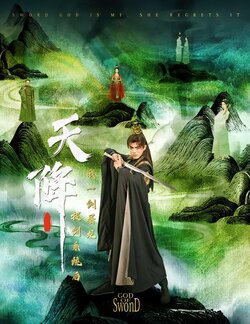 天降拔剑系统后我一剑屠龙