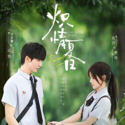 炽情夏日_枫叶短剧聚合网