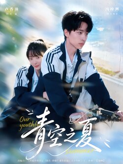 青空之夏_枫叶短剧聚合网