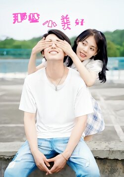 那些小美好_枫叶短剧聚合网
