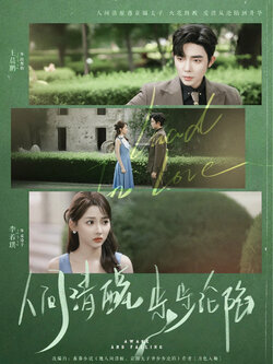 人间清醒步步沦陷_枫叶短剧聚合网