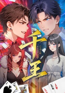 千王_枫叶短剧聚合网