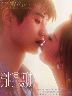 第七号救赎_枫叶短剧聚合网
