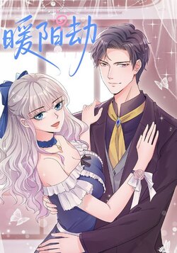 暖阳劫_枫叶短剧聚合网