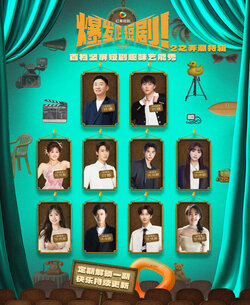 爆发吧短剧2之弄潮特辑_枫叶短剧聚合网