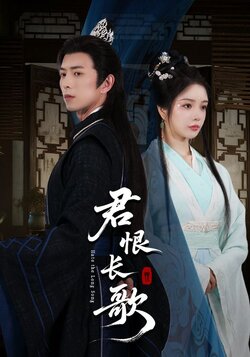 君恨长歌_枫叶短剧聚合网