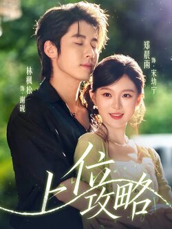 上位攻略_枫叶短剧聚合网