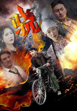 骁_枫叶短剧聚合网