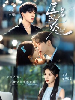 匿名沉沦_枫叶短剧聚合网