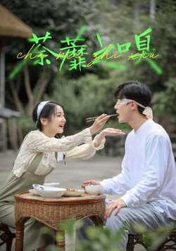 荼蘼之嗅_枫叶短剧聚合网