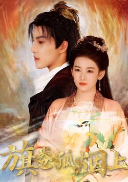 皇权的角逐_枫叶短剧聚合网