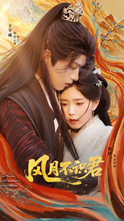 风月不识君_枫叶短剧聚合网