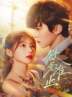 欲爱难止_枫叶短剧聚合网