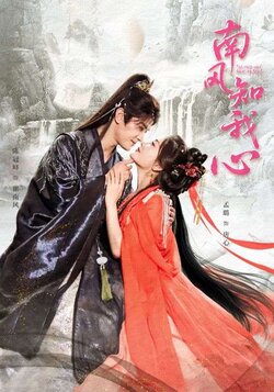 南风知我心_枫叶短剧聚合网