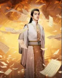 圣贤之道至尊巅峰