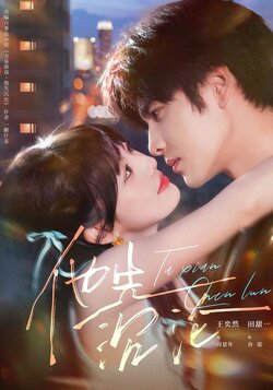 他先沉沦_枫叶短剧聚合网