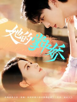 她的掌中娇_枫叶短剧聚合网