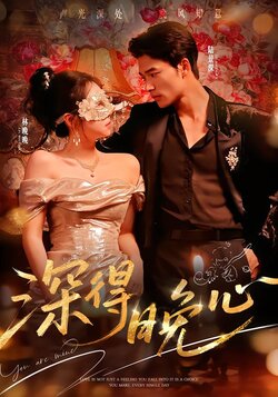 深得晚心_枫叶短剧聚合网