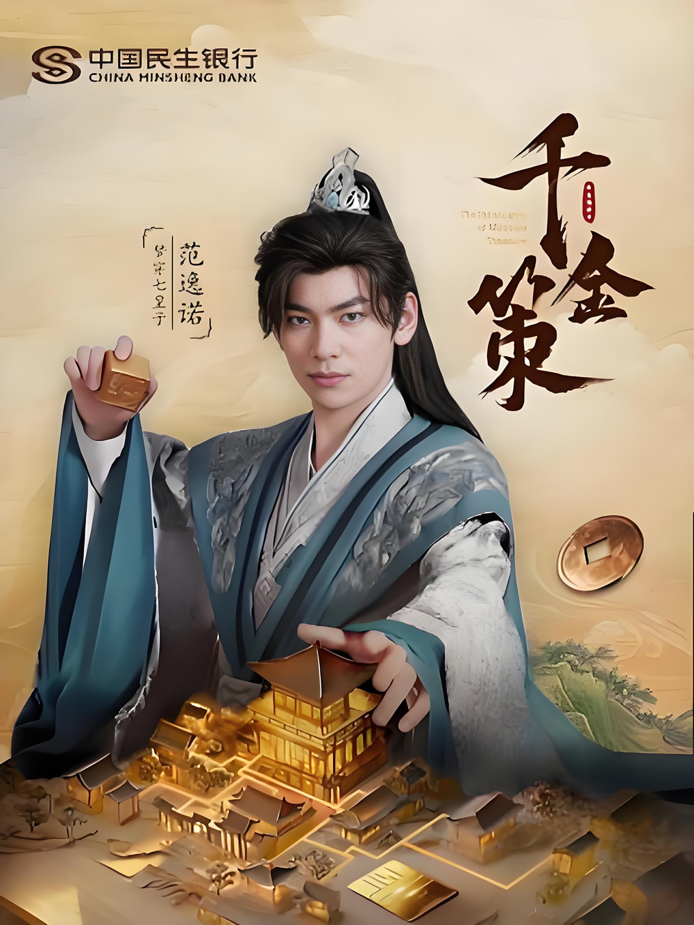 千金策_枫叶短剧聚合网